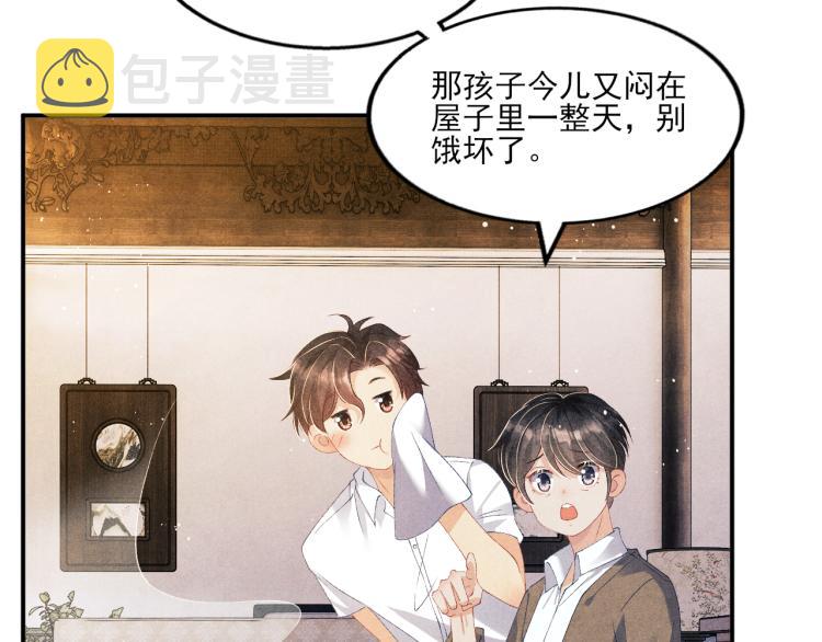 碎玉投珠春日宴番外漫画,第32话 一切尽在不言中2图