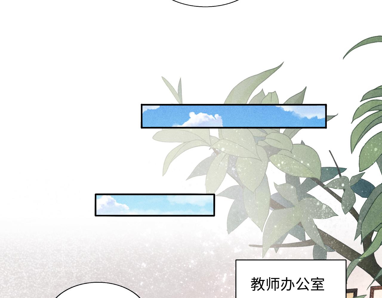 碎玉投珠床榻扩写漫画,第81话 师哥我会乖乖的1图