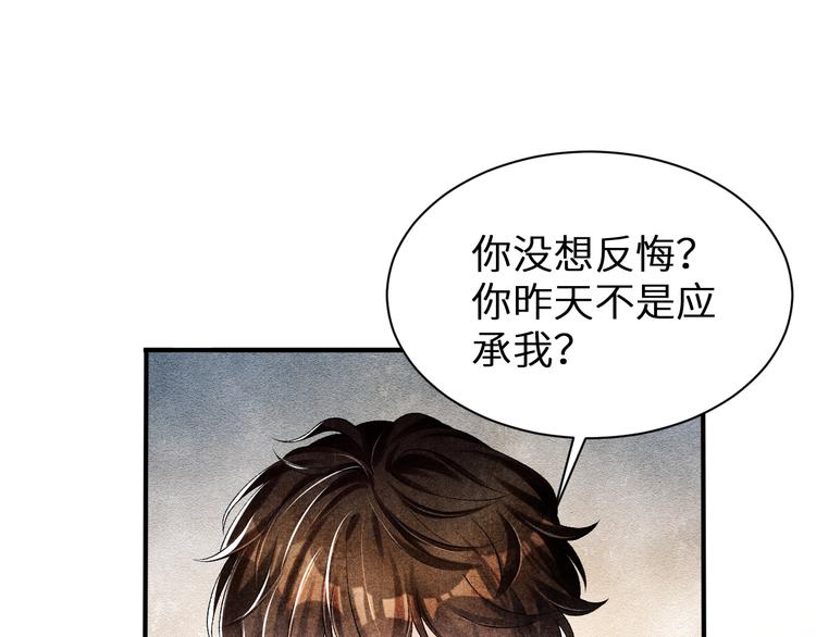 碎玉投珠小说全文笔趣鸽漫画,第20话 这个师哥让人沉迷1图