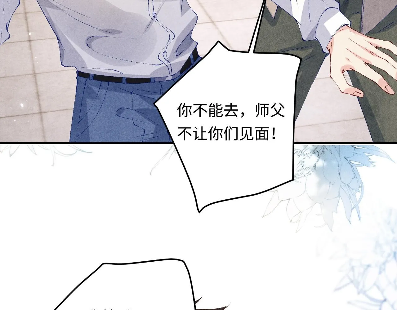 碎玉投珠小说全文免费阅读未删减版txt下载漫画,第171话 我会带你走2图