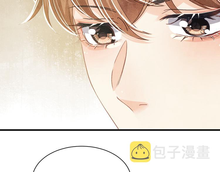 碎玉投珠小说未删减漫画,第17话 丁汉白为珍珠打抱不平1图
