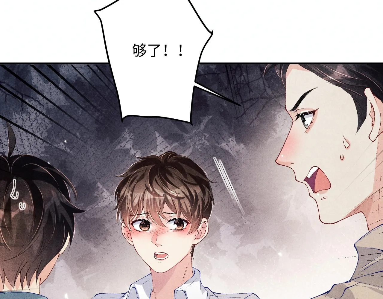 碎玉投珠小说未删减漫画,第166话 你这辈子都是我的2图