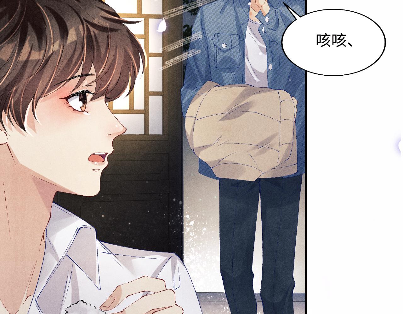 碎玉投珠小说未删减漫画,第100话 你喜欢吗？1图
