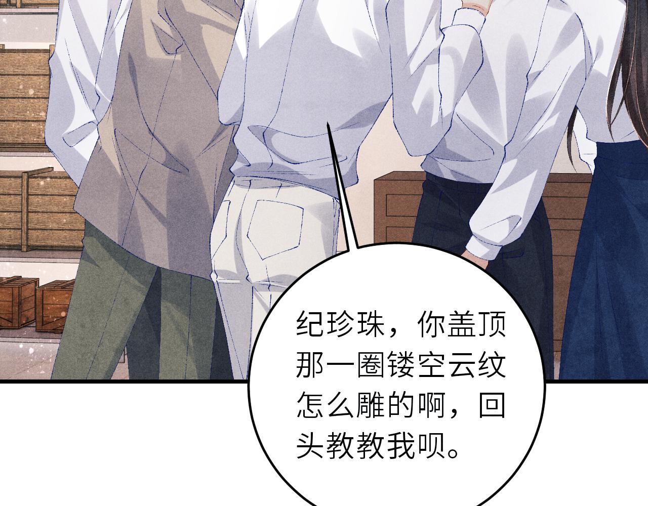 碎玉投珠小说未删减漫画,第88话 到底是谁做的？！1图
