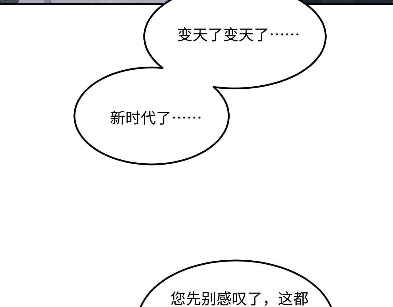 碎玉投珠小说未删减漫画,第169话 谴责1图