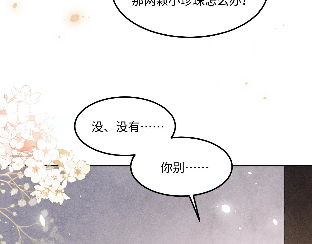 碎玉投珠小说未删减漫画,第163话 我不乐意谁能逼我？1图
