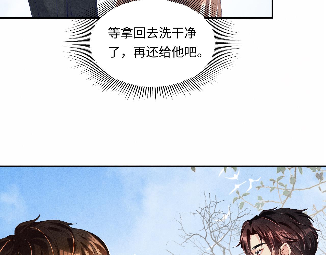 碎玉投珠小说全文免费阅读未删减版txt下载漫画,第71话 丁汉白教珍珠开车2图