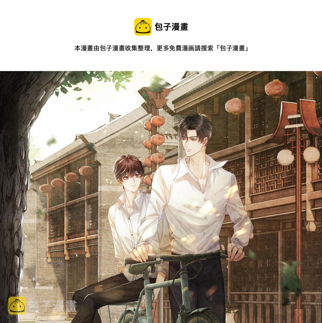 碎玉投珠44章未删减漫画,第124话 为玉销记造势1图