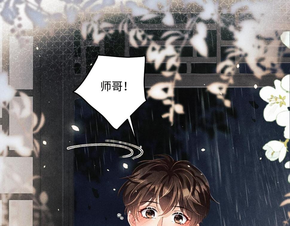 碎玉投珠漫画,第151话 丁汉白求奖励1图