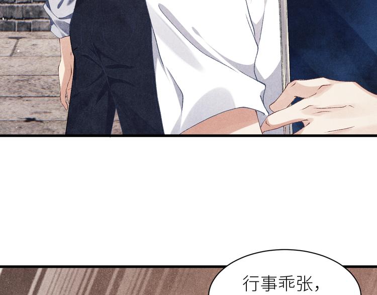 碎玉投珠春日宴番外漫画,第17话 丁汉白为珍珠打抱不平2图