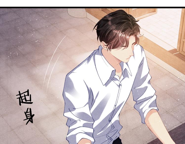 碎玉投珠漫画免费阅读完整版漫画,第29话 师兄吃醋了吗？1图