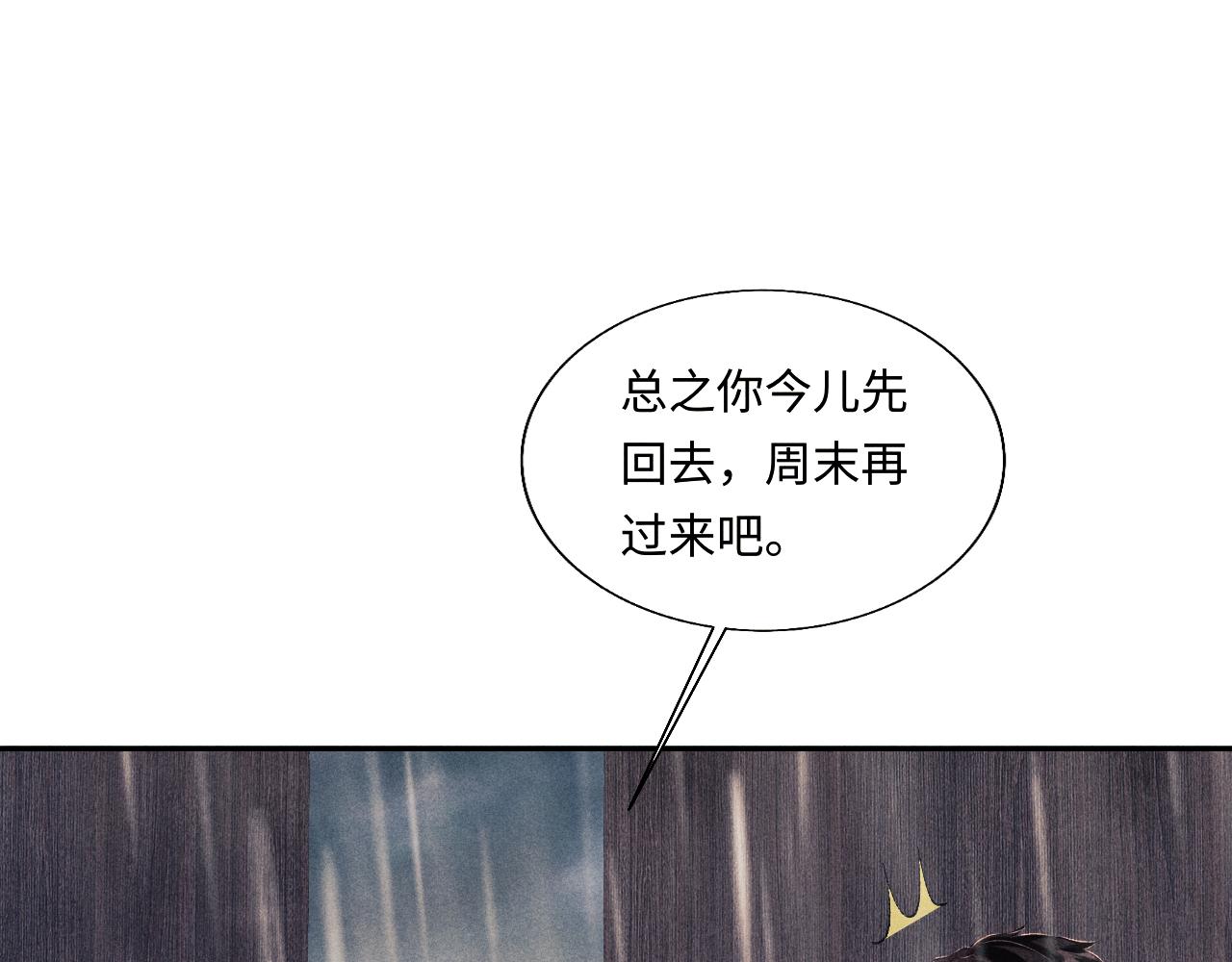 碎玉投珠漫画,第92话 怎么不嫉妒了？1图