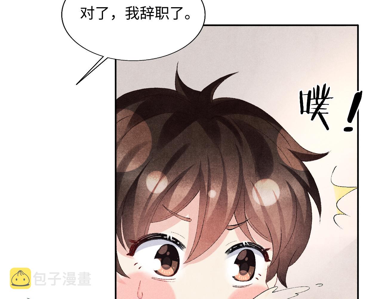 碎玉投珠txt下载漫画,第87话 师哥我雕的好吗2图