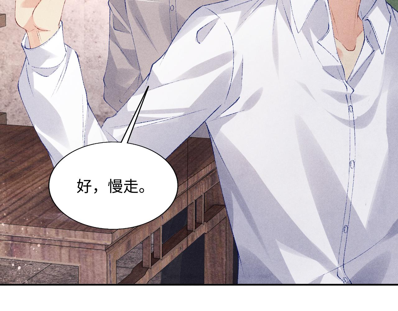 碎玉投珠小说未删减漫画,第89话 师哥一片好心竟惹得珍珠发脾气1图