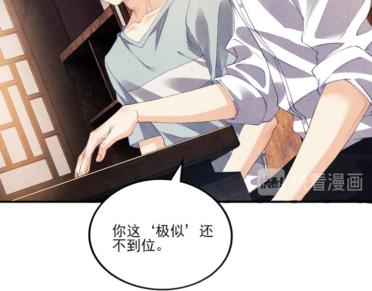 碎玉投珠春日宴番外漫画,第25话 想压着你！2图