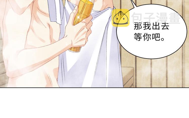 碎玉投珠小说未删减漫画,第22话 原来珍珠皮肤这么好！1图