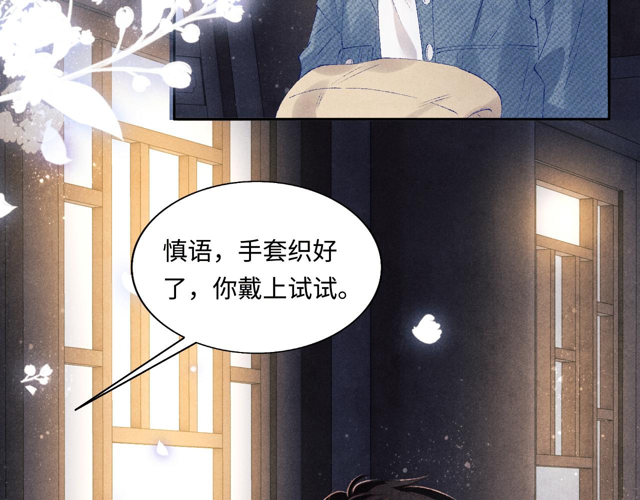 碎玉投珠小说未删减漫画,第100话 你喜欢吗？1图