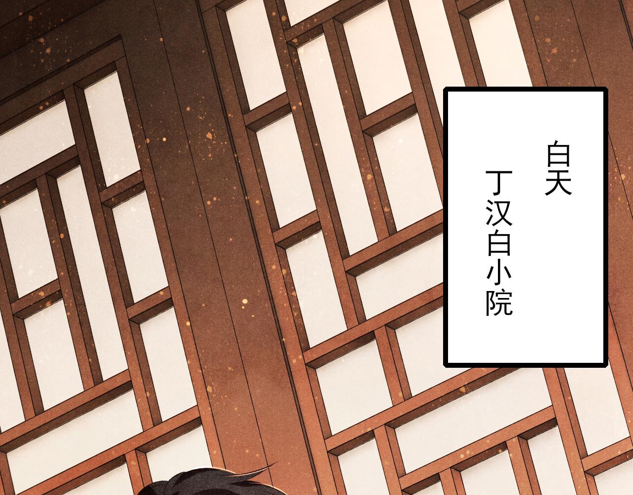 碎玉投珠主角名字漫画,第39话 珍珠撒娇1图