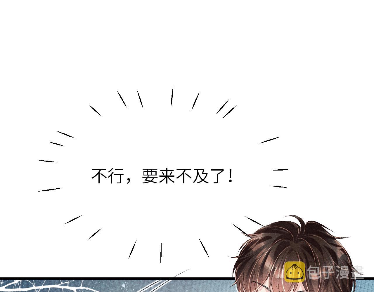 碎玉投珠小说未删减漫画,第94话 珍珠掉马！1图