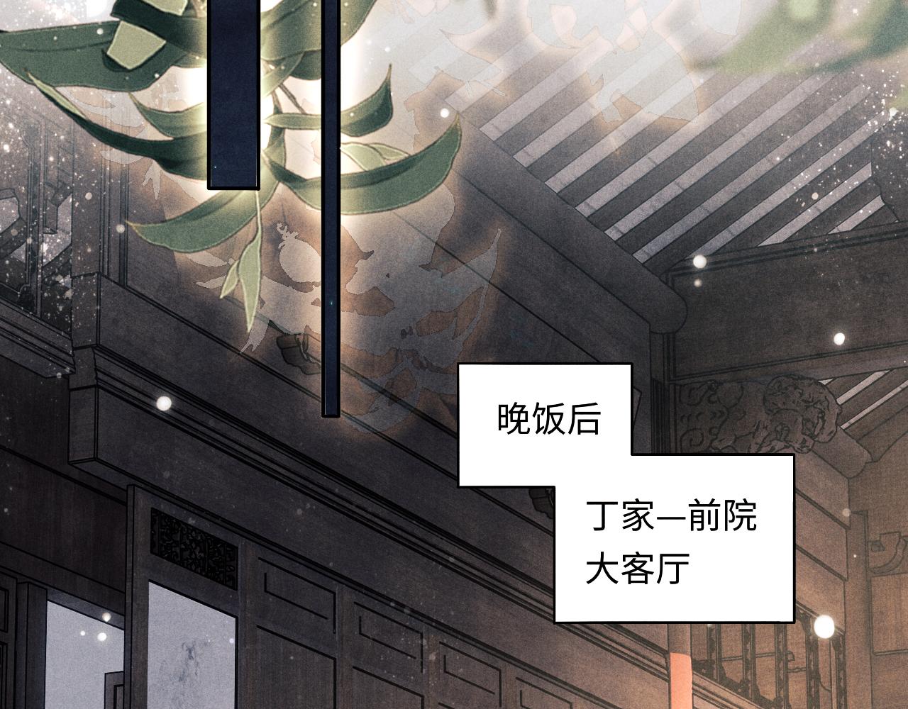 碎玉投珠小说未删减漫画,第96话 珍珠，还真的是颗珍珠2图