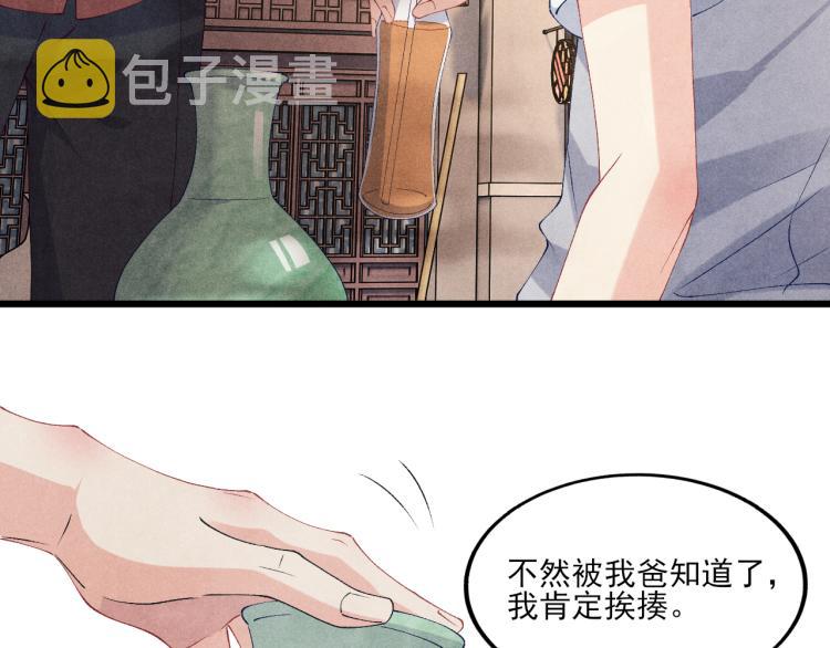 碎玉投珠讲的什么漫画,第34话 赚到小钱钱啦2图