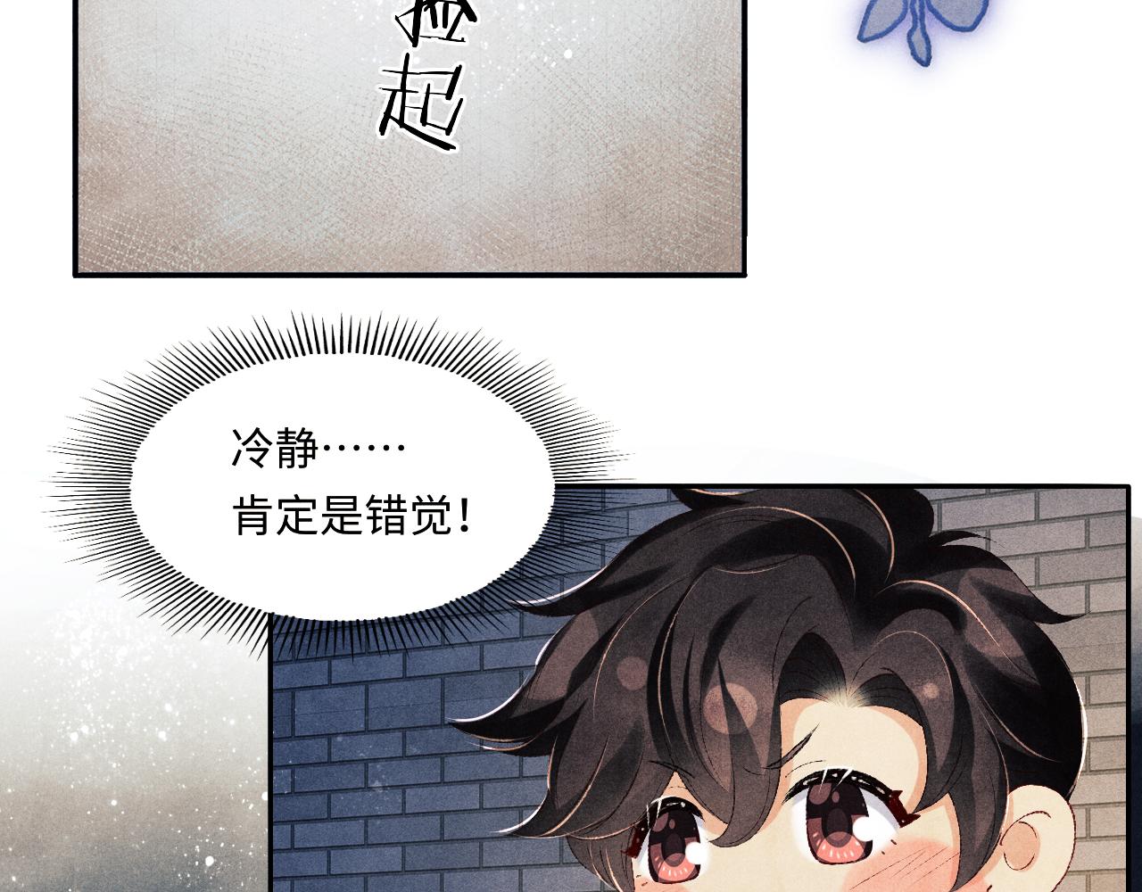 碎玉投珠小说未删减漫画,第99话 一起出差1图
