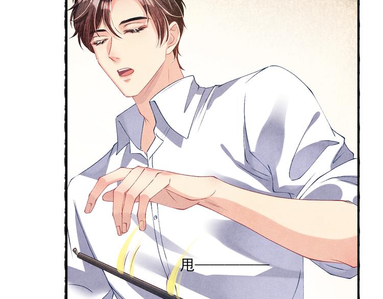 碎玉投珠小说未删减漫画,第26话 你又要做那种事？！1图