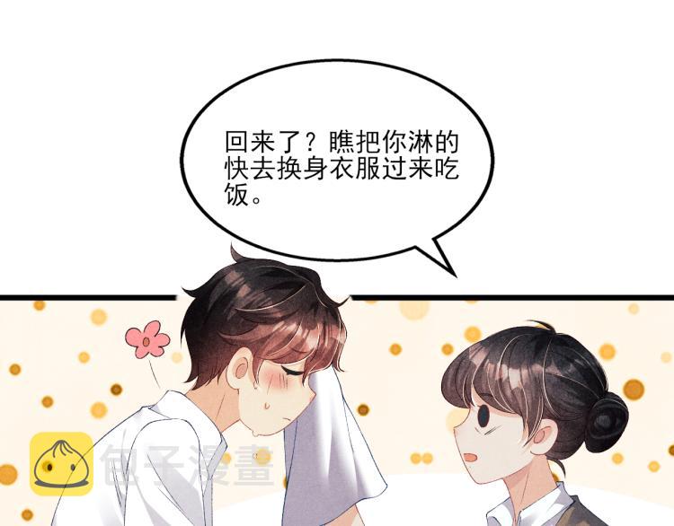 碎玉投珠春日宴番外漫画,第32话 一切尽在不言中2图