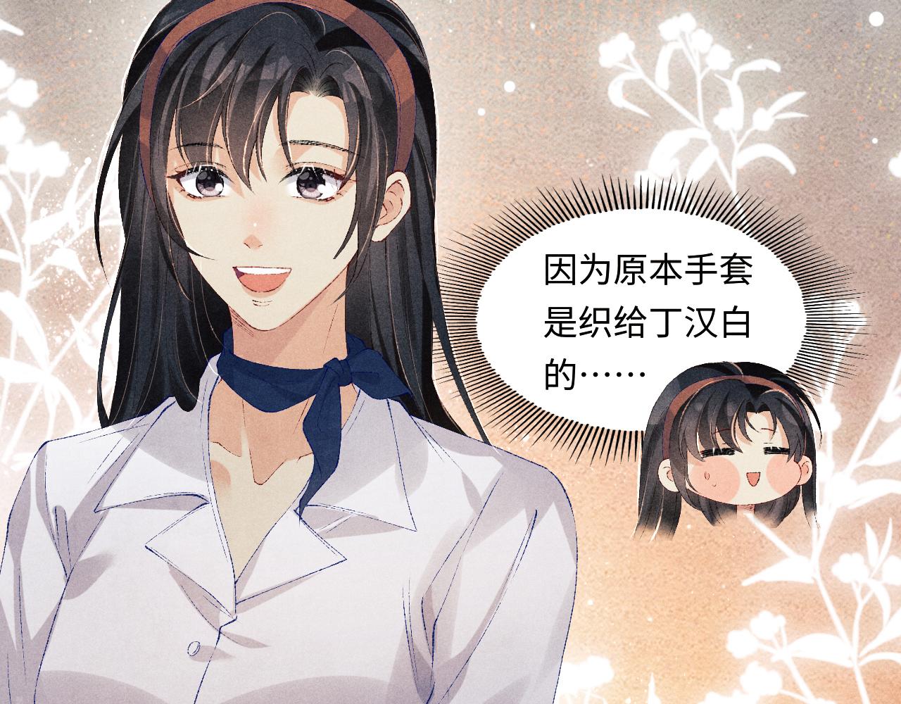 碎玉投珠小说未删减漫画,第100话 你喜欢吗？2图
