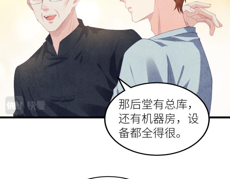 碎玉投珠小说全文免费阅读未删减版txt下载漫画,第28话 你做我的‘另一半’1图