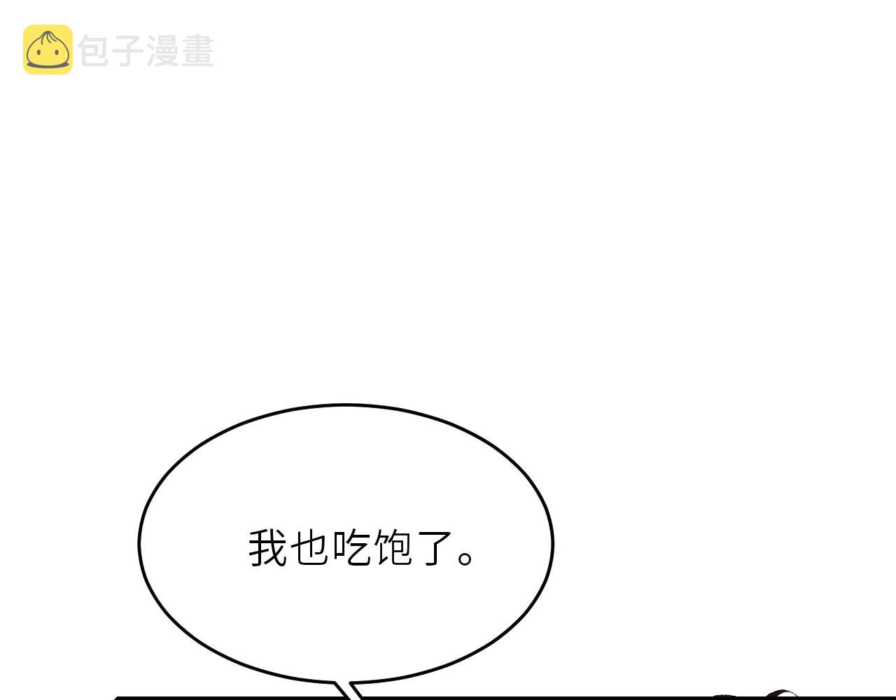 碎玉投珠小说未删减漫画,第98话 师哥发现对珍珠有意思？1图