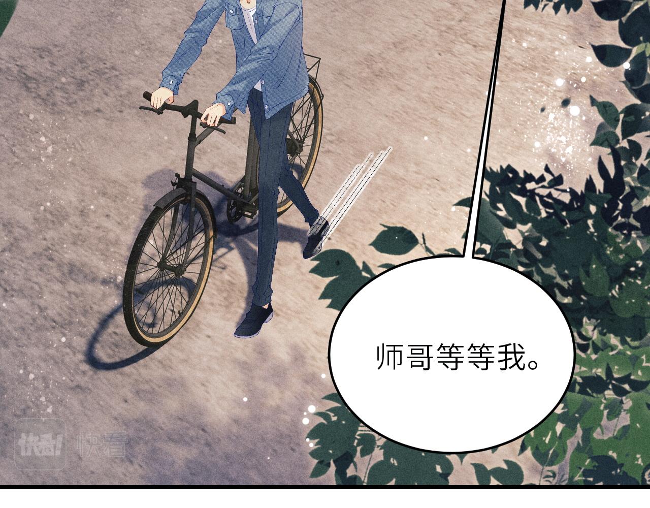 碎玉投珠小说未删减漫画,第98话 师哥发现对珍珠有意思？1图