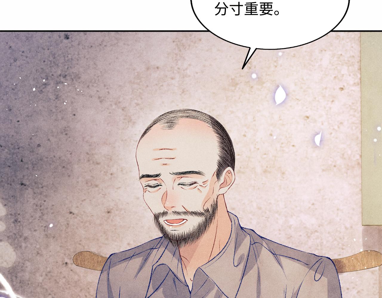 碎玉投珠主角名字漫画,第114话 丁汉白的苦肉计1图