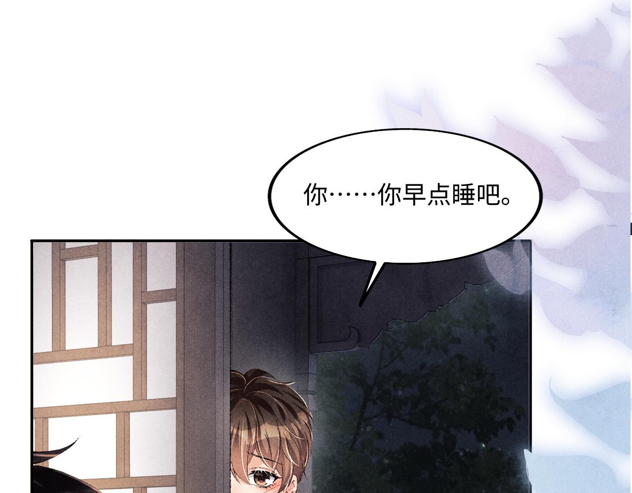 碎玉投珠小说全文笔趣鸽漫画,第134话 犹抱琵琶半遮面1图