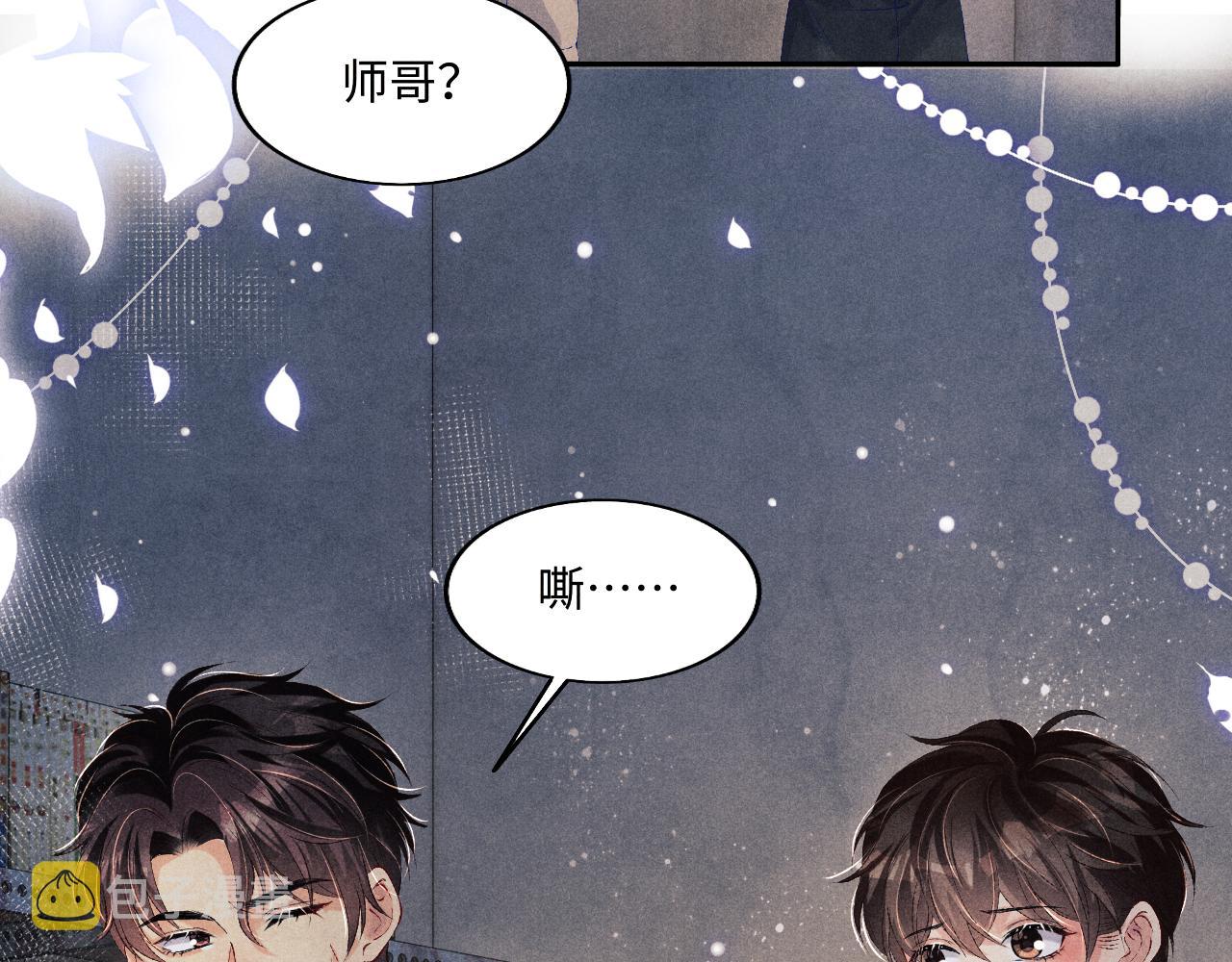 碎玉投珠小说全文免费阅读未删减版txt下载漫画,第107话 你疼不疼？2图