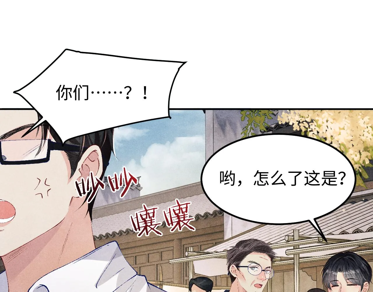 碎玉投珠漫画免费全集漫画,第159话 我有的都给你1图