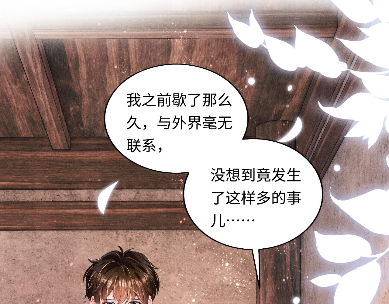 碎玉投珠讲的什么漫画,第75话 你靠过来点儿1图