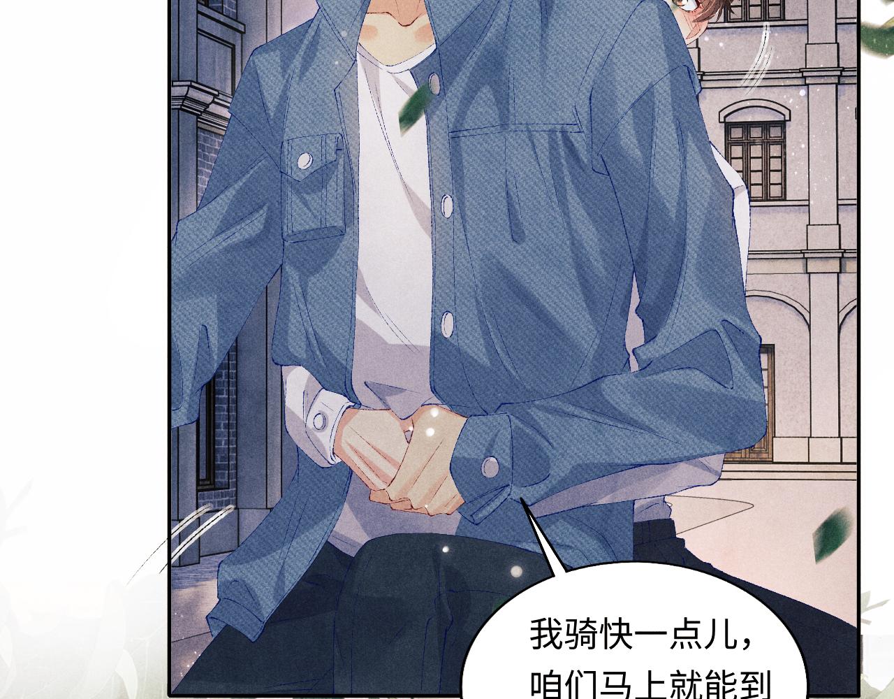 碎玉投珠小说未删减漫画,第96话 珍珠，还真的是颗珍珠2图