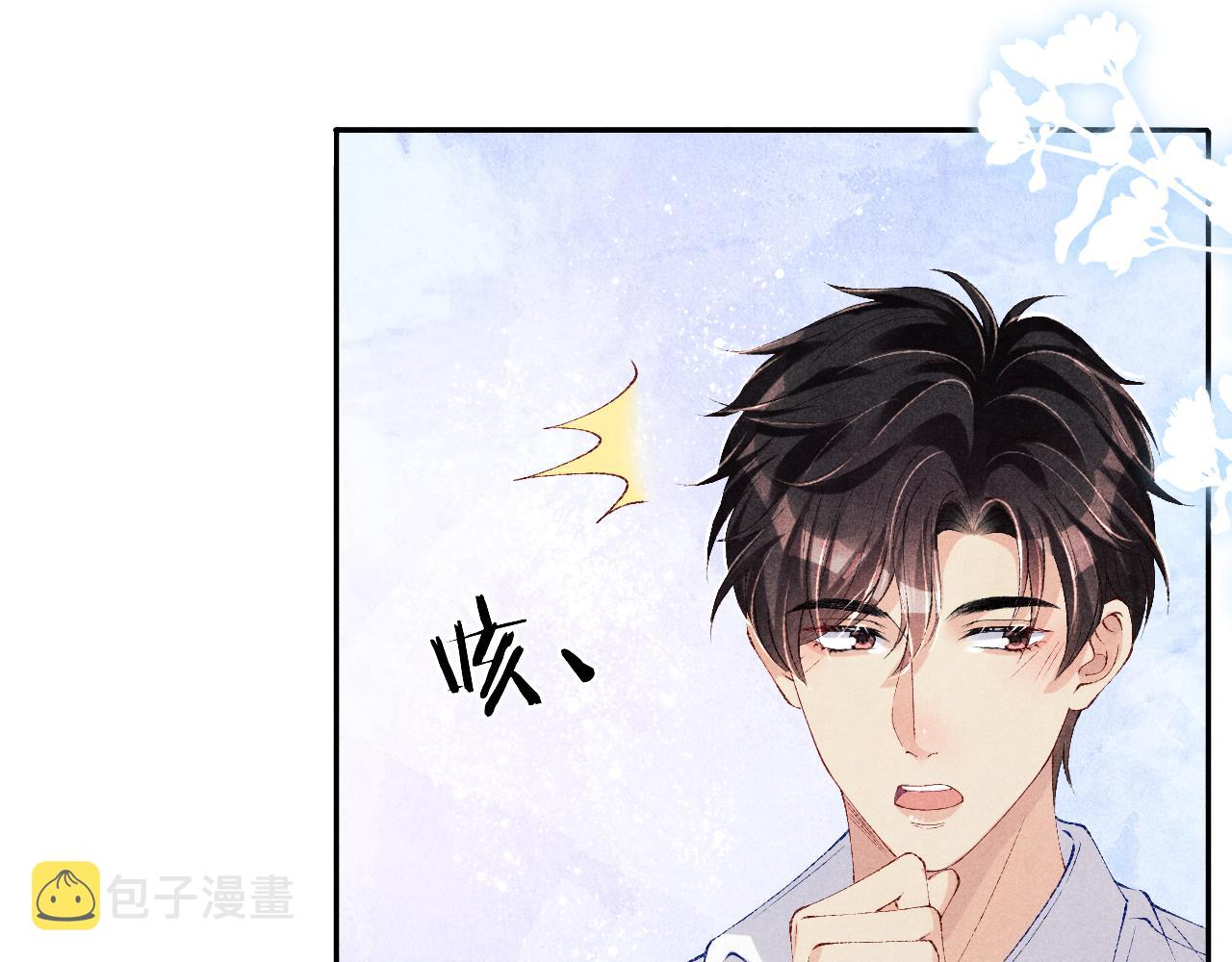 碎玉投珠小说未删减漫画,第89话 师哥一片好心竟惹得珍珠发脾气2图