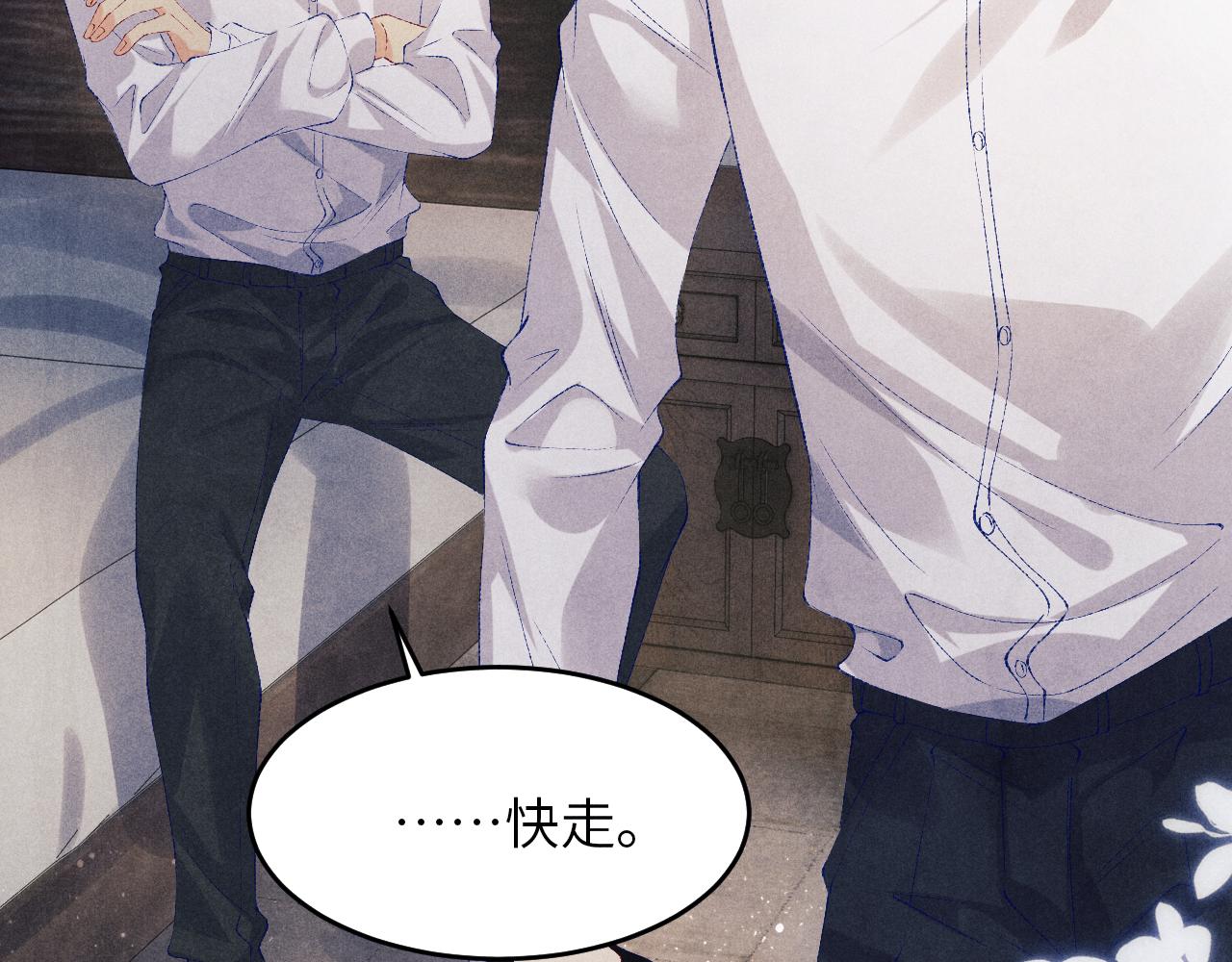 碎玉投珠春日宴番外漫画,第91话 闹出大乌龙事件！2图