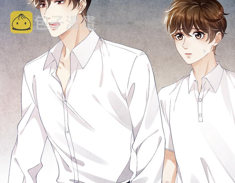 碎玉投珠春日宴番外漫画,第17话 丁汉白为珍珠打抱不平2图