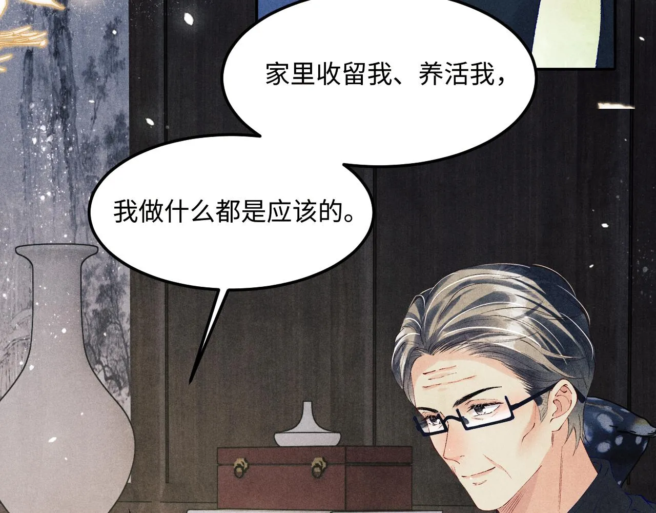 碎玉投珠小说未删减漫画,第156话 珍珠，起床了2图