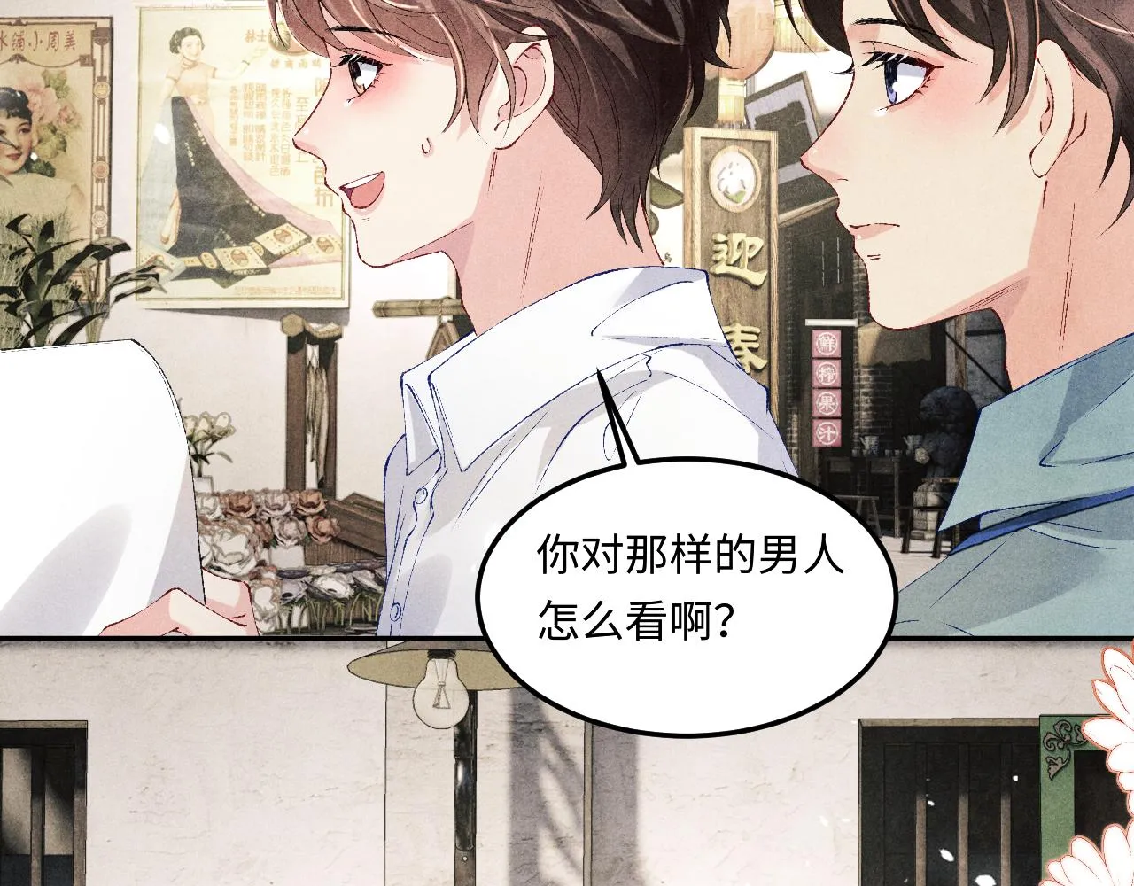 碎玉投珠小说未删减漫画,第162话 师哥我是不是破相了？2图