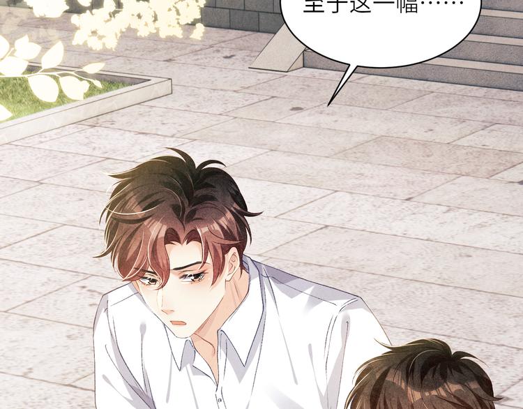 碎玉投珠小说未删减漫画,第17话 丁汉白为珍珠打抱不平2图