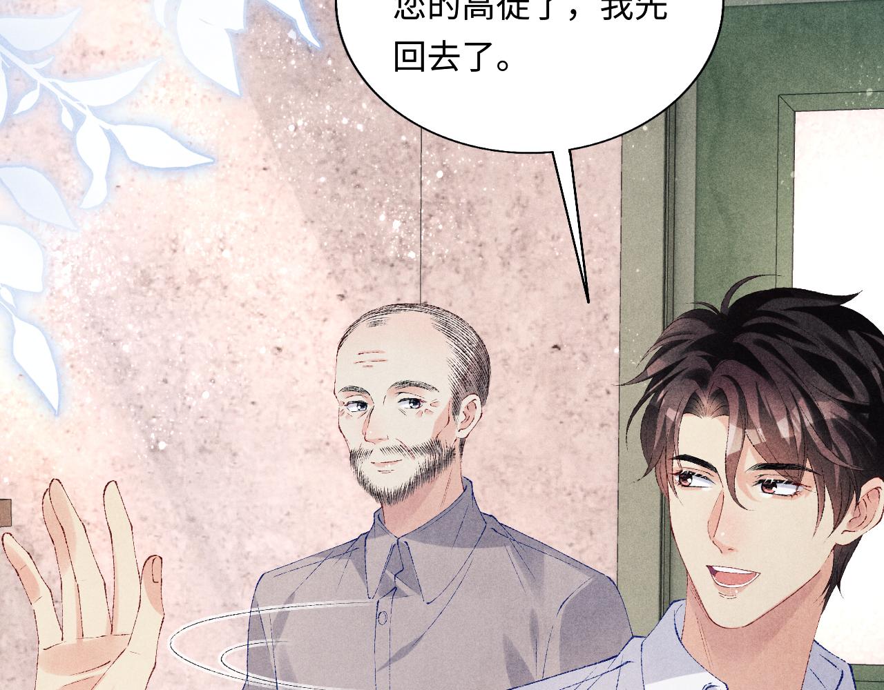 碎玉投珠小说未删减漫画,第89话 师哥一片好心竟惹得珍珠发脾气2图