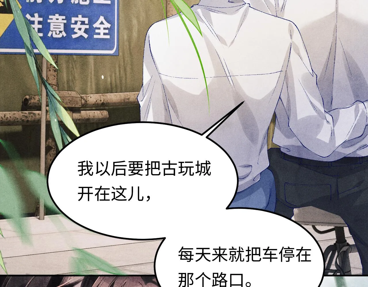 碎玉投珠小说未删减漫画,第160话 三餐四季1图