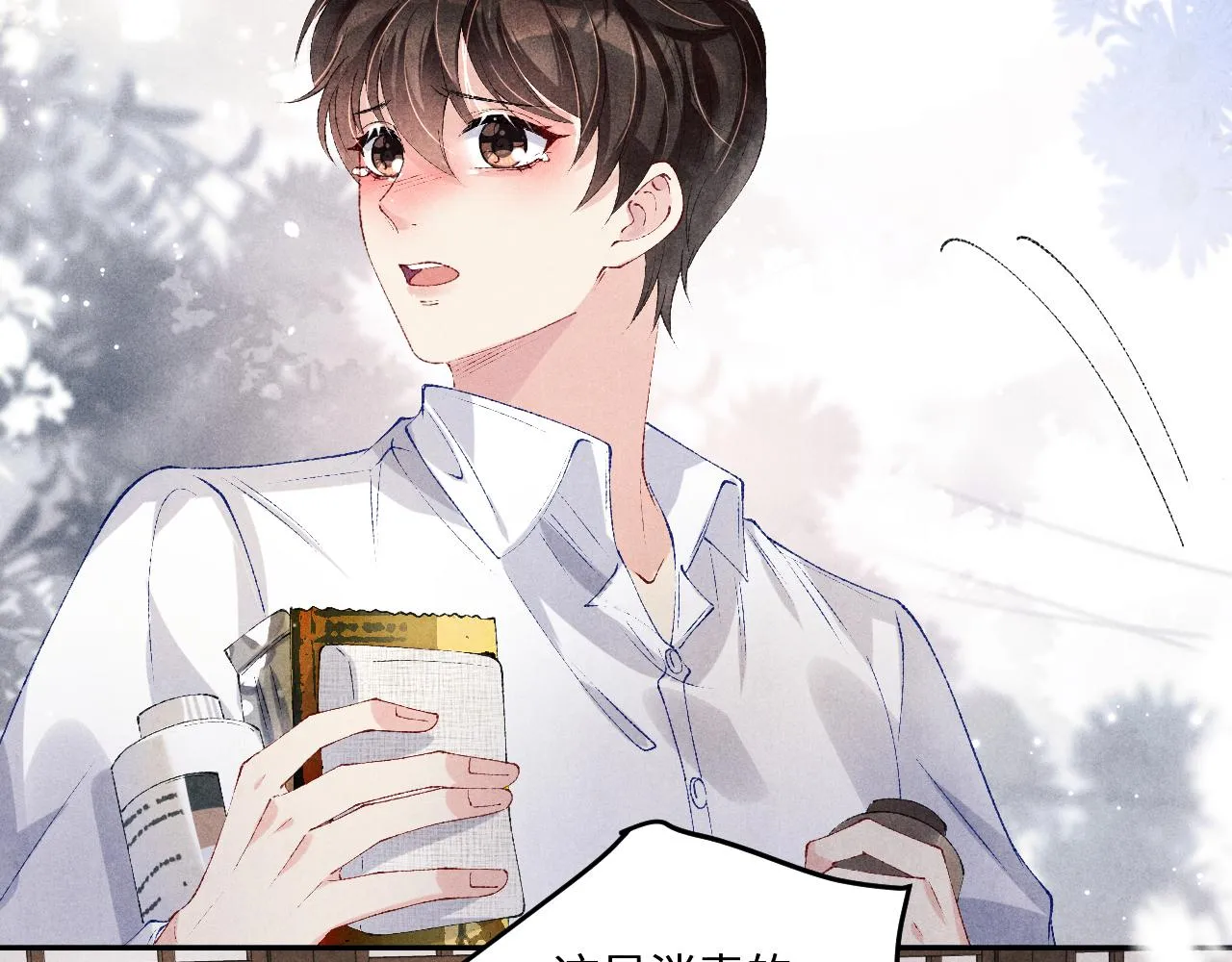 碎玉投珠小说未删减漫画,第166话 你这辈子都是我的2图