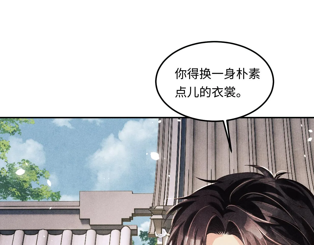 碎玉投珠小说未删减漫画,第158话 珍珠被嫌弃2图