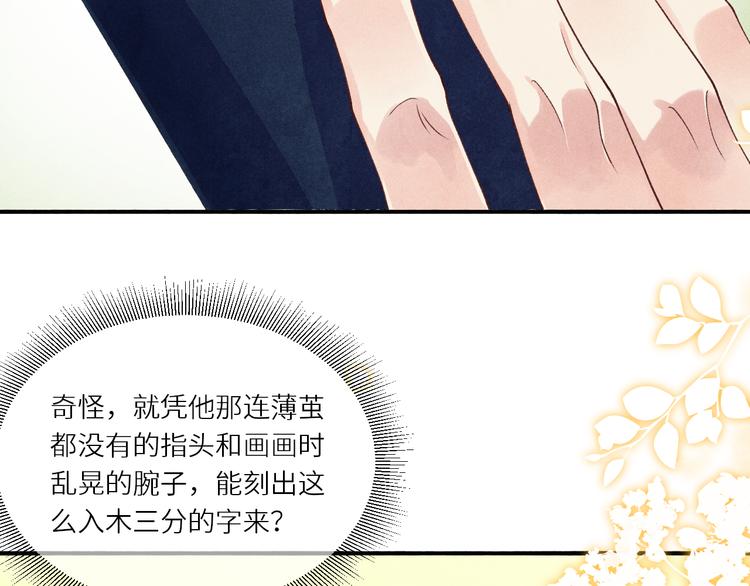 碎玉投珠txt下载漫画,第11话 司机被解雇了？1图