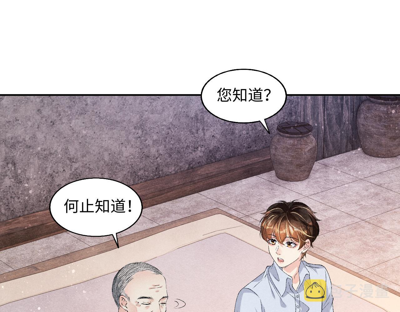 碎玉投珠小说全文笔趣鸽漫画,第45话 师哥发现珍珠反常1图